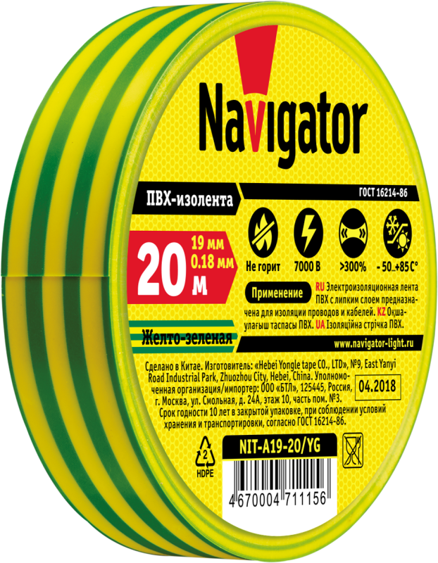 Изолента NIT-A19-20/YG жёлто-зелёная | 71115 | Navigator