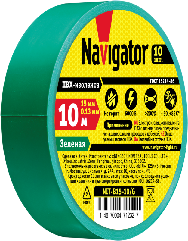 Изолента 71 232 NIT-B15-10/G зелёная |71232 |Navigator