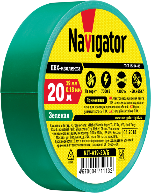 Изолента NIT-A19-20/G зелёная | 71113 | Navigator