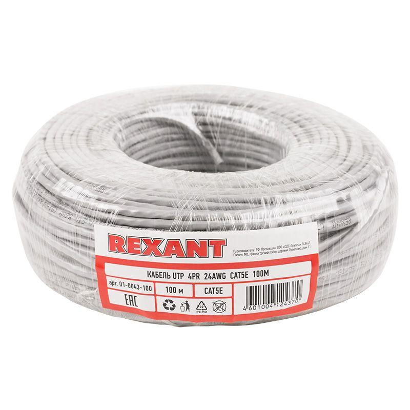 Кабель UTP 4PR 24AWG, CU (медь), CAT5e, 100 МГц, PVC, серый, бухта 100 м | 01-0043-100 | REXANT