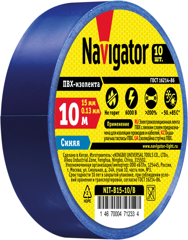 Изолента 71 233 NIT-B15-10/B синяя |71233 |Navigator