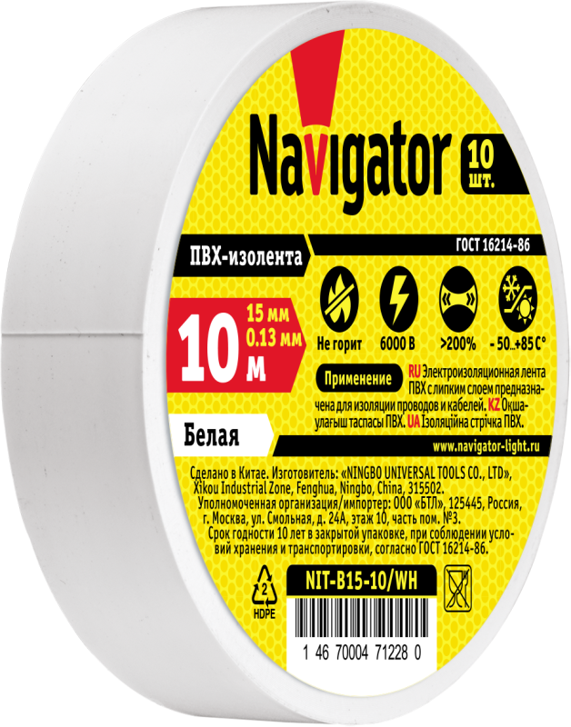 Изолента 71 228 NIT-B15-10/WH белая |71228 |Navigator