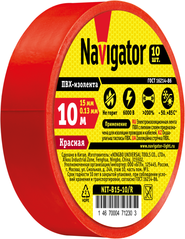 Изолента 71 230 NIT-B15-10/R красная |71230 |Navigator