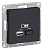 AtlasDesign Карбон USB Розетка A+С, 5В/2,4А, 2х5В/1,2 А, механизм | ATN001039 | SE